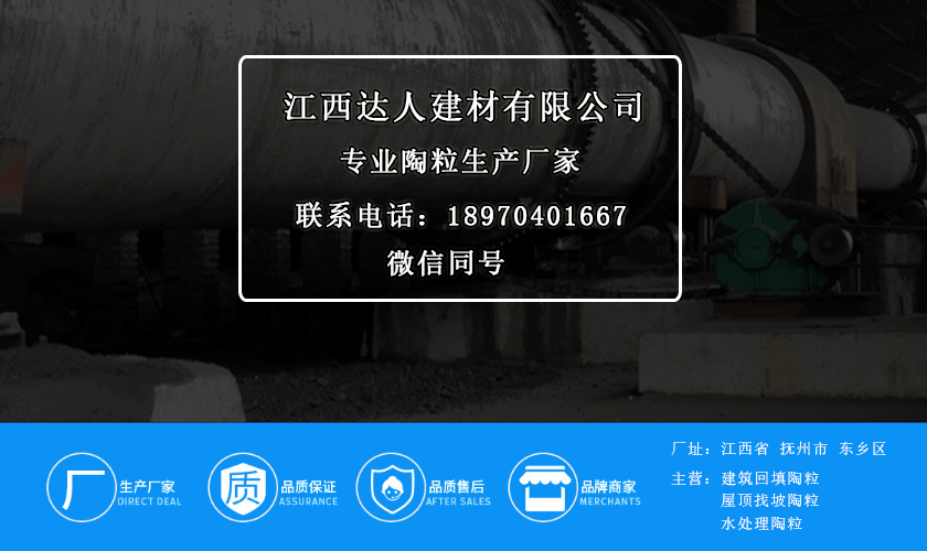 撫州陶粒_撫州陶粒批發(fā)_陶?；炷? width=