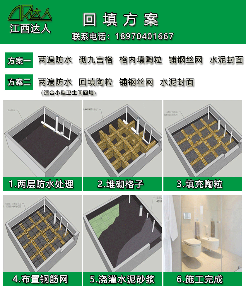 江西陶粒具體怎么用于衛(wèi)生間回填？
