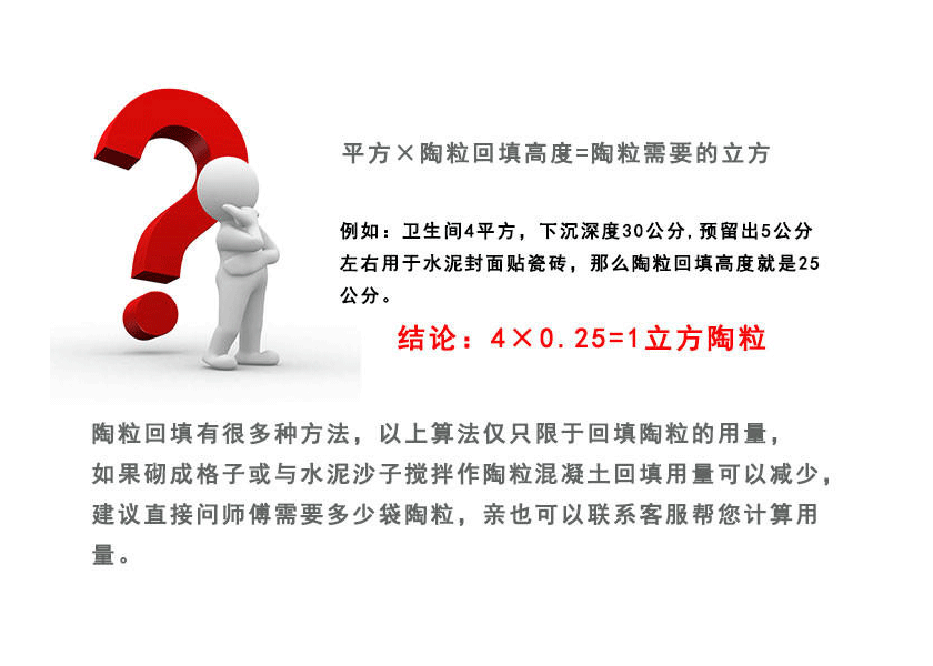 東鄉(xiāng)縣陶粒廠家、東鄉(xiāng)縣陶粒批發(fā)、東鄉(xiāng)縣陶?；靥钚l(wèi)生間要多少錢