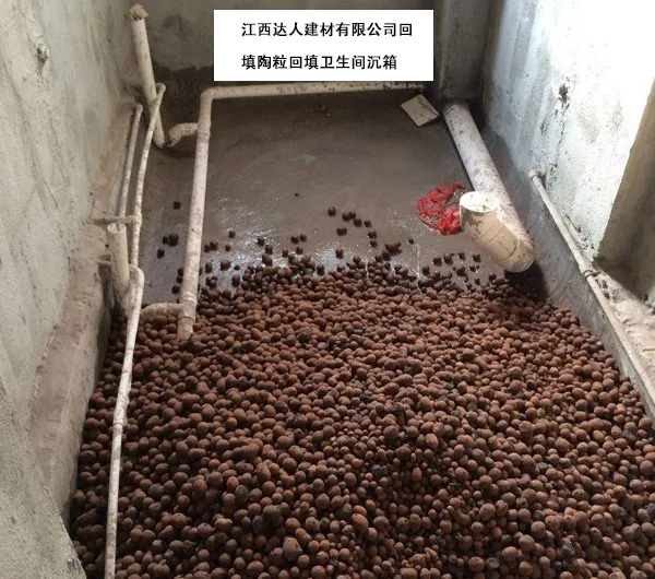 南昌青云譜區(qū)回填陶粒。衛(wèi)生間回填陶粒
